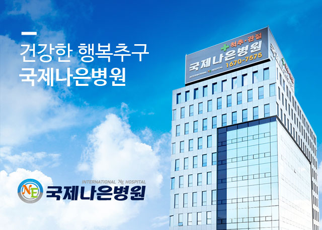 [하이닥] 족저근막염, 놔두면 괜찮아진다?...많이 묻는 질문과 답변 5 - 민경보원장 > 언론보도 | 국제나은병원” style=”width:100%”><figcaption>[하이닥] 족저근막염, 놔두면 괜찮아진다?…많이 묻는 질문과 답변 5 – 민경보원장 > 언론보도 | 국제나은병원</figcaption></figure>
<p style=