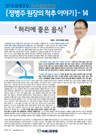 허리에 좋은 음식